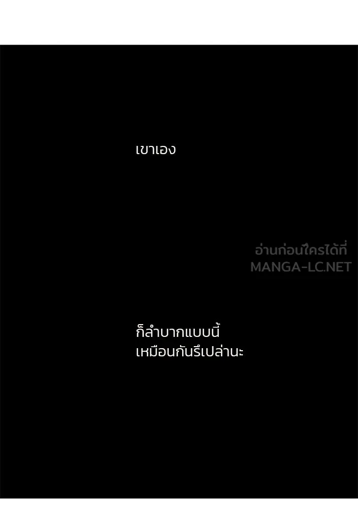 อย่าล้อเล่นกับหัวใจ ตอนที่ 72 รูปที่ 57