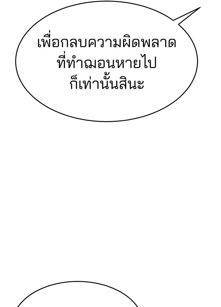 กฎเหล็กบ้านสายลับ ตอนที่ 17 รูปที่ 107