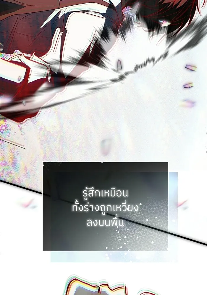 ย้อนเวลามาเป็นมักเน่ ตอนที่ 87 รูปที่ 118