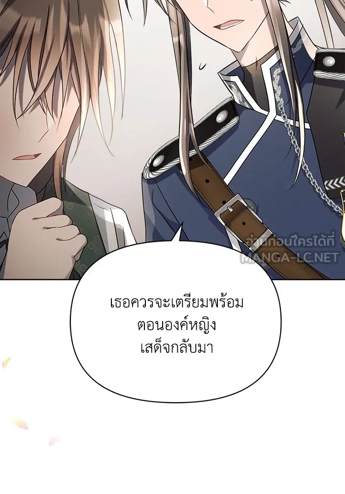 แอชสตาร์ต ตอนที่ 8 รูปที่ 96