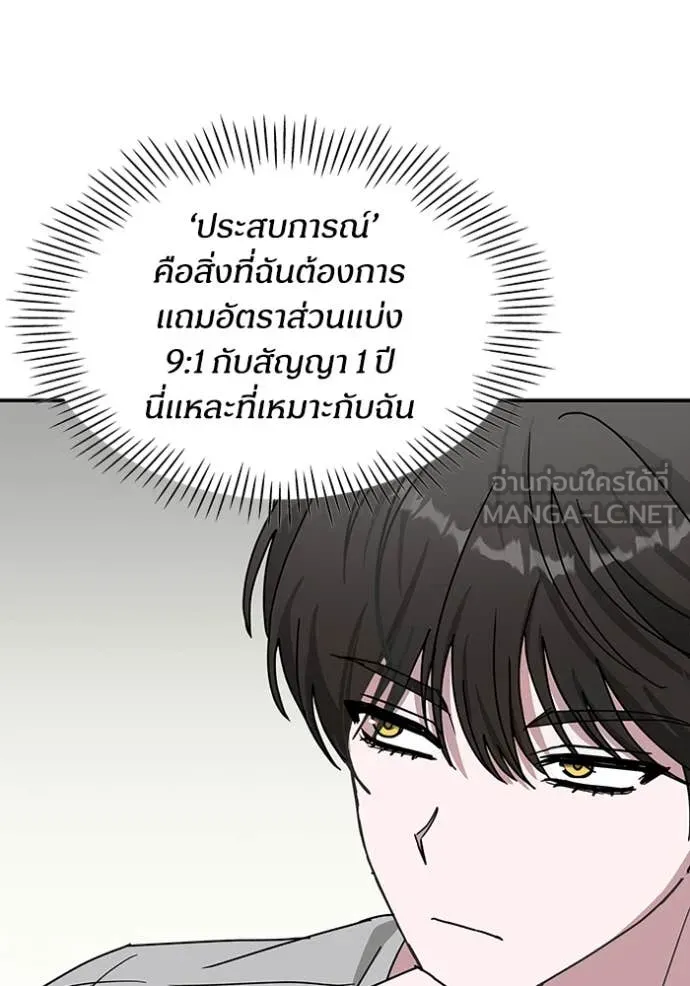 ฉันเนี่ยนะ ตอนที่ 15 รูปที่ 83