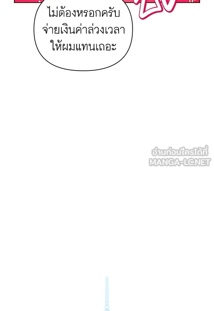 นักเล่นแร่แปรธาตุสายเปย์ ตอนที่ 24 รูปที่ 33