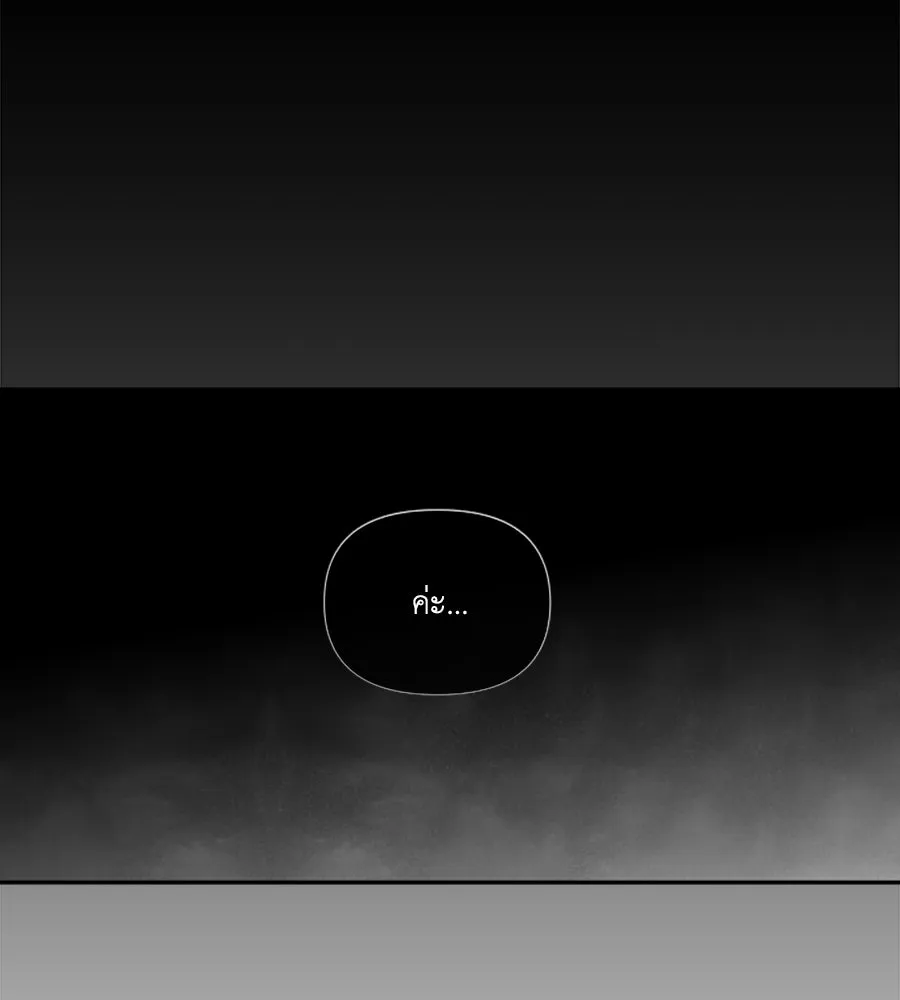 เหตุผลของคนไม่อยากอยู่ ตอนที่ 66 รูปที่ 55