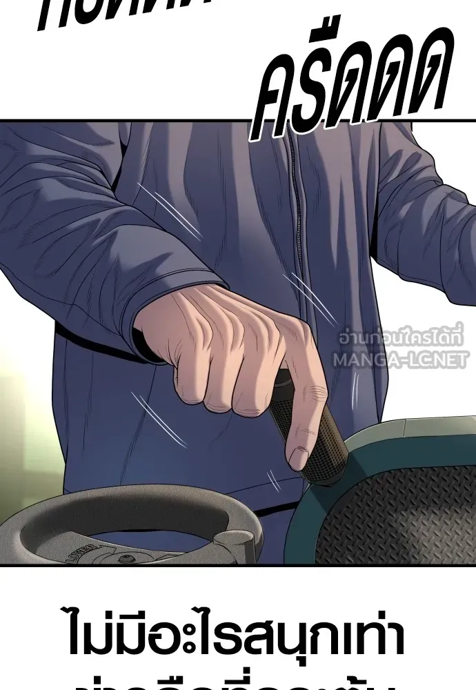 อาชญากรวัยเยาว์ ตอนที่ 65 จัดระเบียบเรือนจำ [22] รูปที่ 81