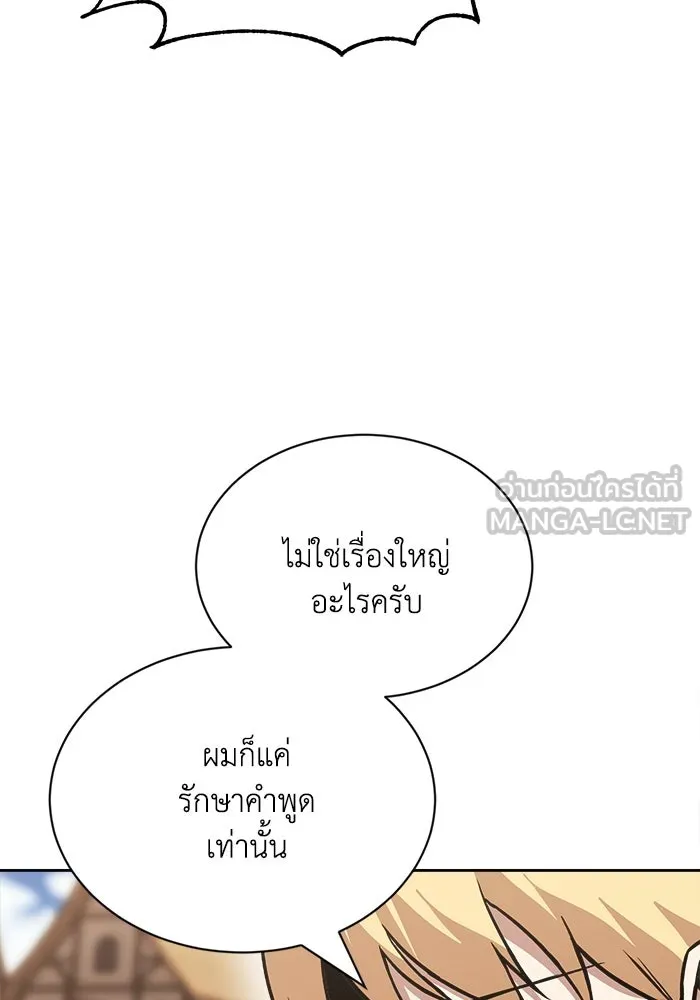 ชีวิตพลิกผันของลอร์ดผู้เกียจคร้าน ตอนที่ 66 เพียงแค่เดินตามเส้นทางที่กำหนด รูปที่ 51