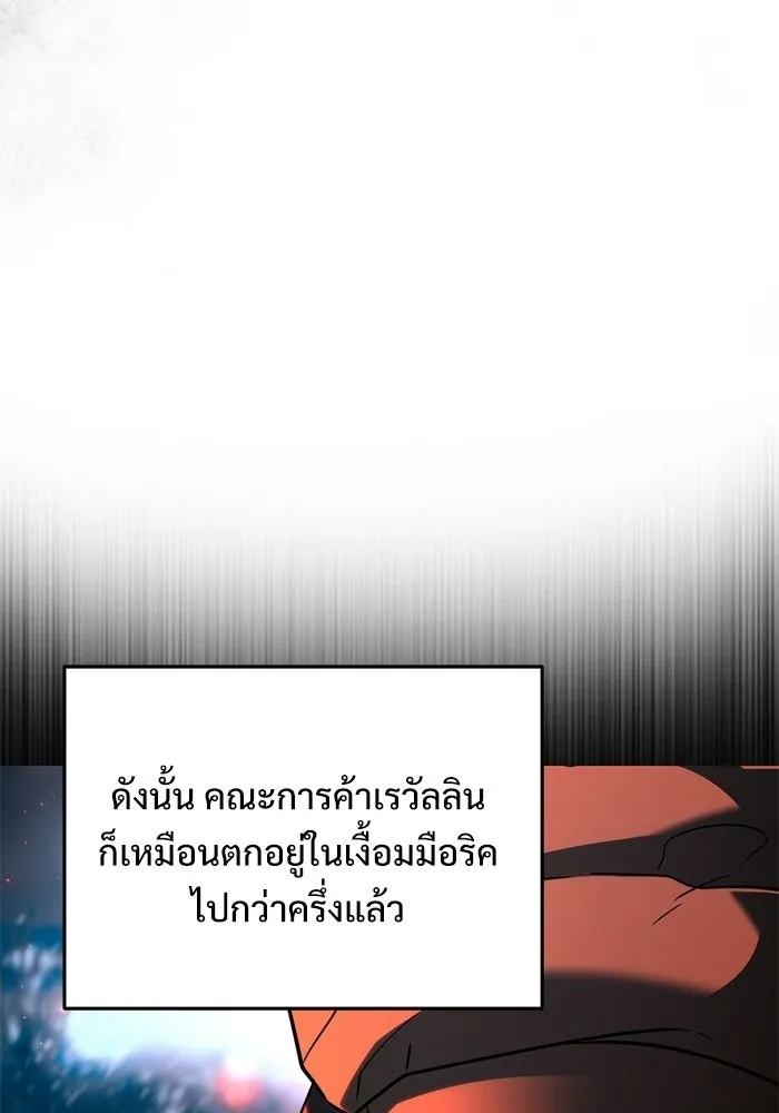อัศวินดำล่าท้าเวลา ตอนที่ 51 รูปที่ 23