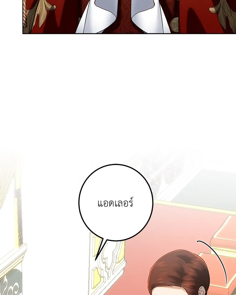 เจ้าหญิงคลั่งแห่งวังหลวง ตอนที่ 119 รูปที่ 74