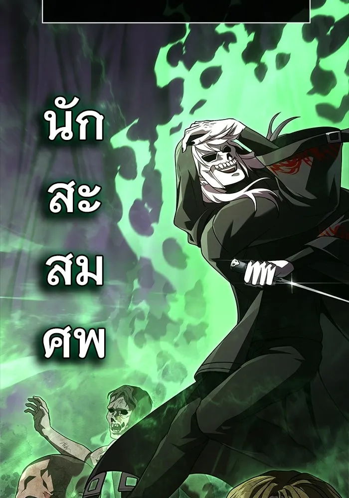 เอาชีวิตรอดในเกมฉบับคนเถื่อน ตอนที่ 140 ทางที่ต้องเลือก รูปที่ 85
