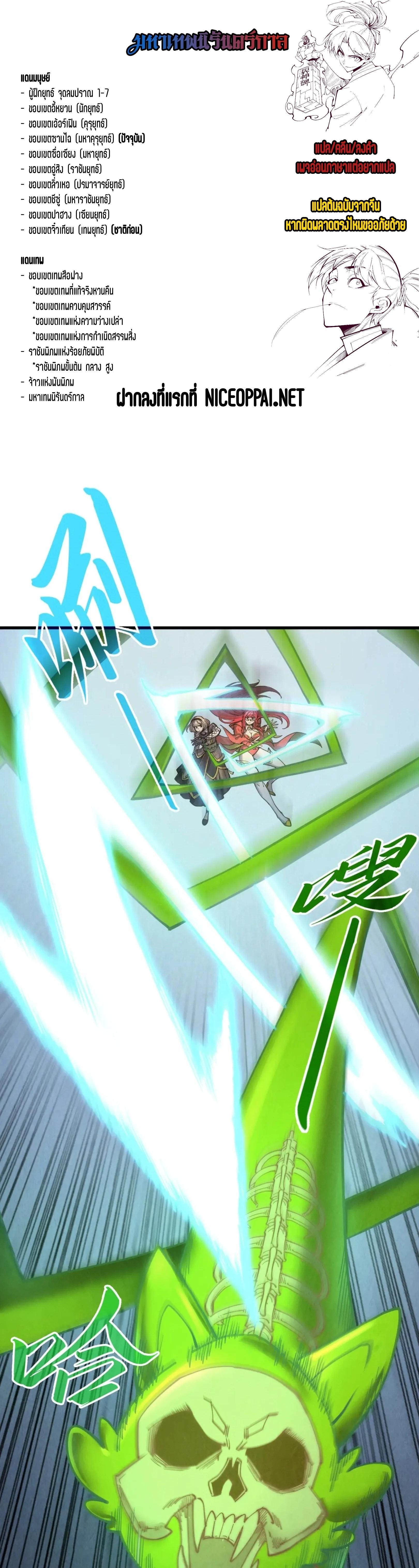 Manga-lc-com อ่านมังงะ อ่านการ์ตูน ออนไลน์ ฟรี The Eternal Supreme ตอนที่ 1 2 3 4 5 6 7 8 9 10 11 12 13 14 ฟรี ไม่มีโฆษณา Manga-lc - อ่าน มังงะ อ่าน การ์ตูน ออนไลน์ อ่านมังงะ ฟรี