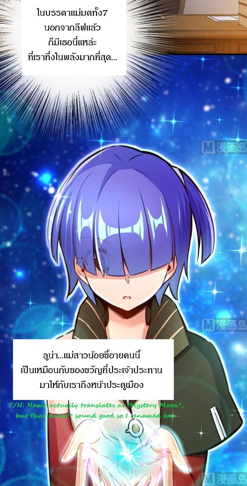 Release That Witch ตอนทื่ 70 รูปที่ 31