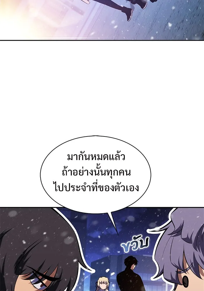 ผู้เล่นหน้าใหม่เลเวลแมกซ์ ตอนที่ 179 แรงเกอร์ยิงเร็ว (1) รูปที่ 68