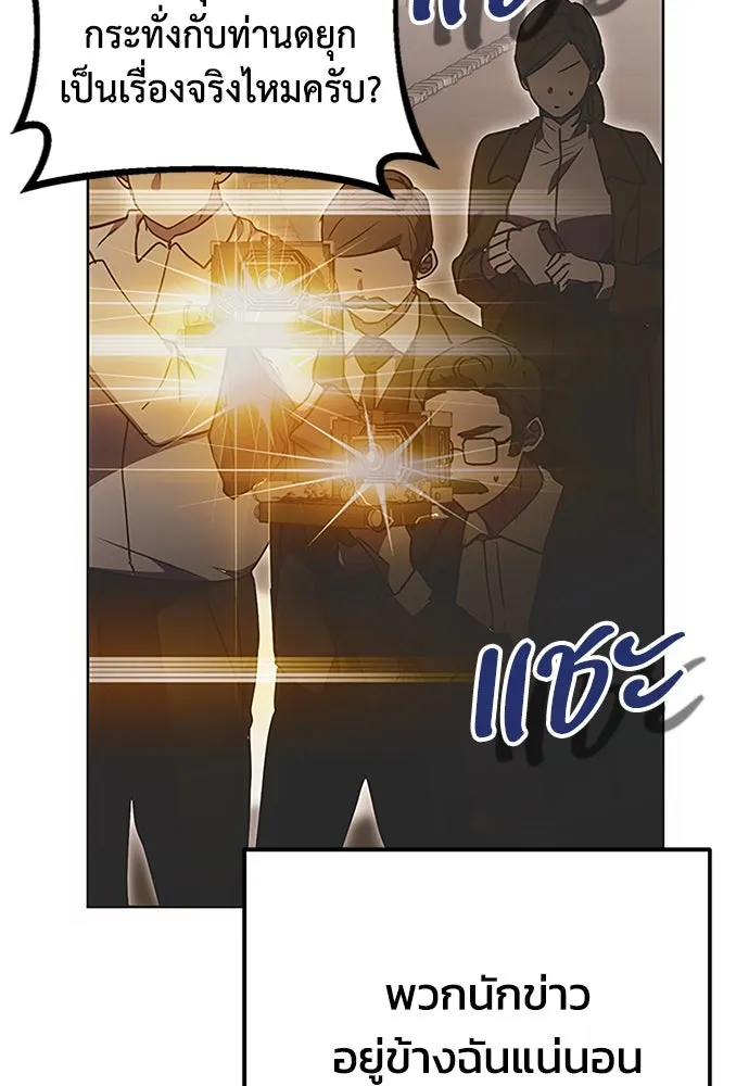 คมเขี้ยวชำระแค้น ตอนที่ 8 รูปที่ 16