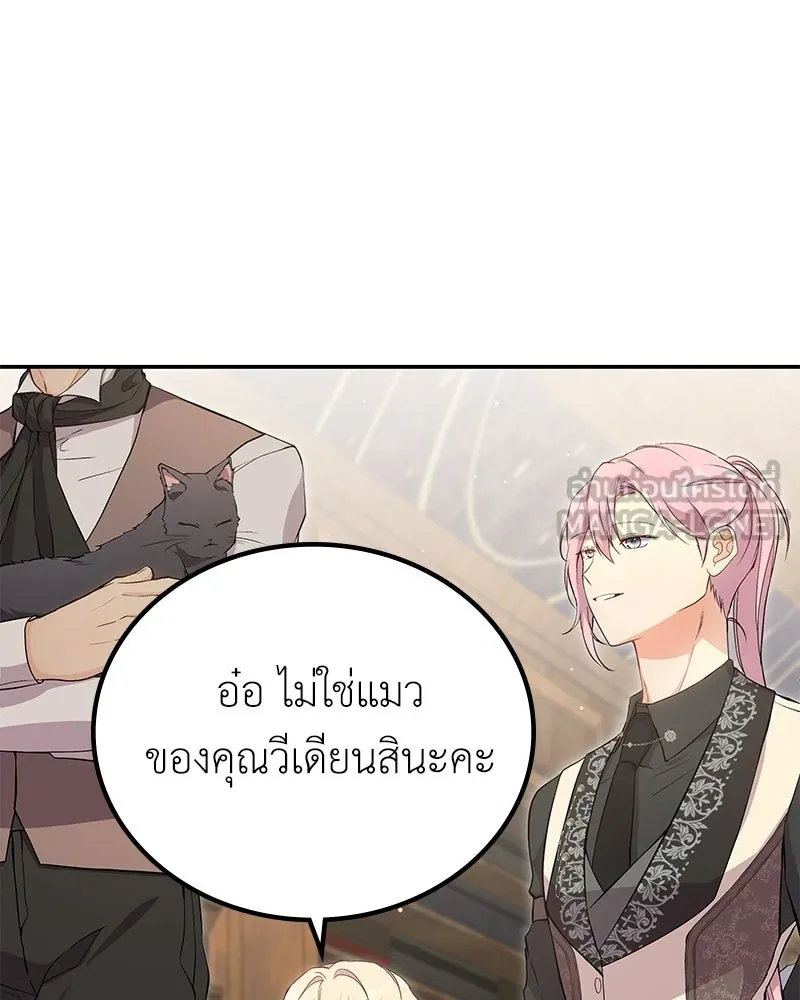 ลูกคนนี้ขอเปลี่ยนตอนจบ ตอนที่ 14 รูปที่ 75