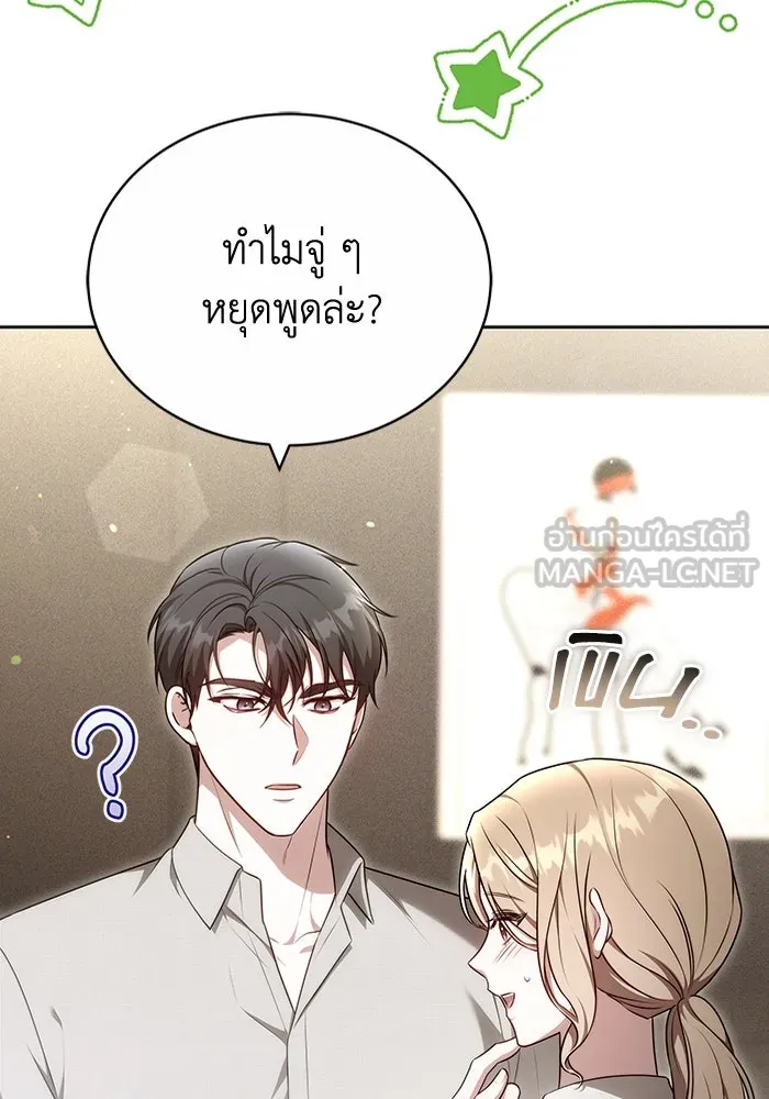 ละลายรักให้ล้นใจ ตอนที่ 68 รูปที่ 30