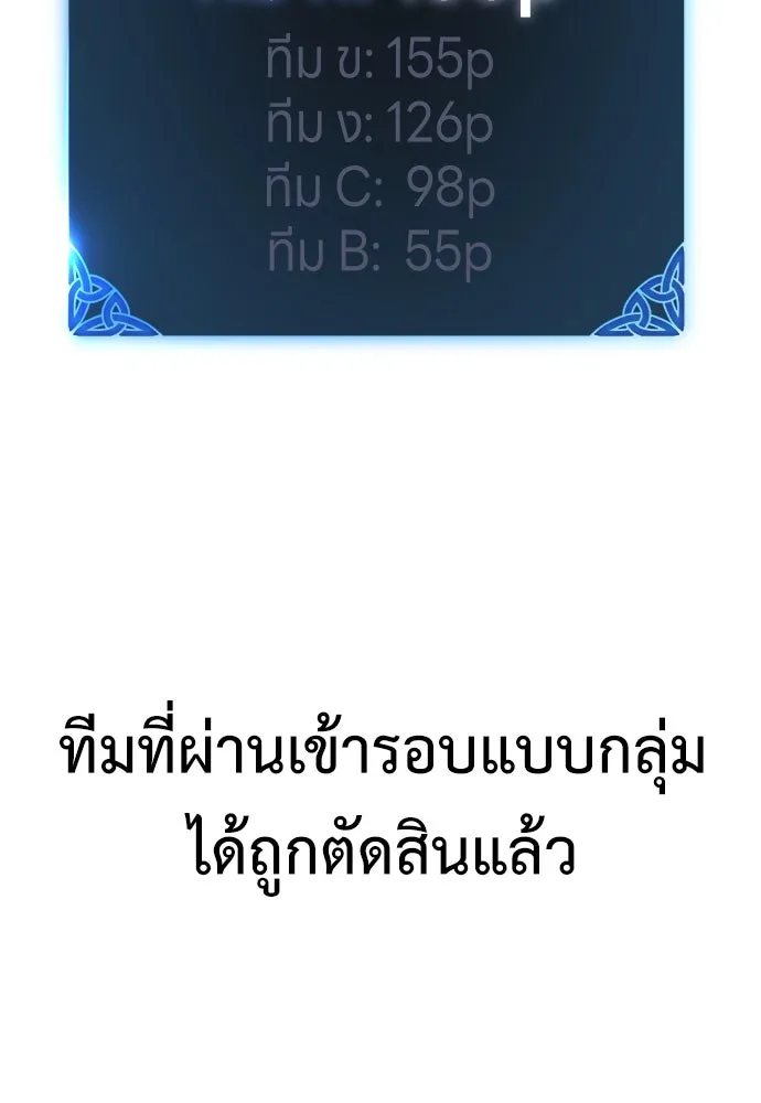 ไอ้เพลเยอร์นั่น ฉันฆ่ามันเอง ตอนที่ 45 รูปที่ 302