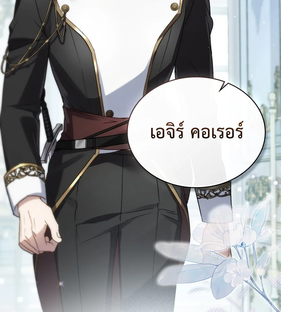 เล่ห์รักชนชั้นสูง ตอนที่ 22 รูปที่ 71