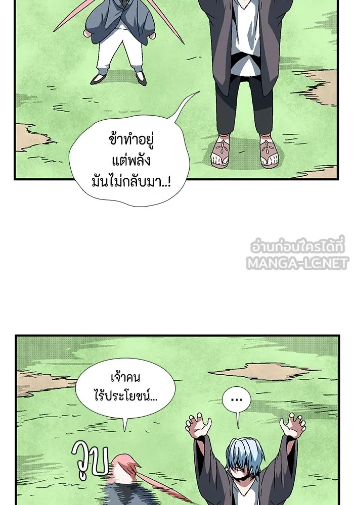 หนึ่งก้าวสู่เจ้ามาร ตอนที่ 8 เคว้งคว้าง (5) รูปที่ 6