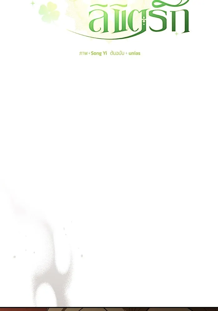 ละครชีวิตลิขิตรัก ตอนที่ 28 รูปที่ 13