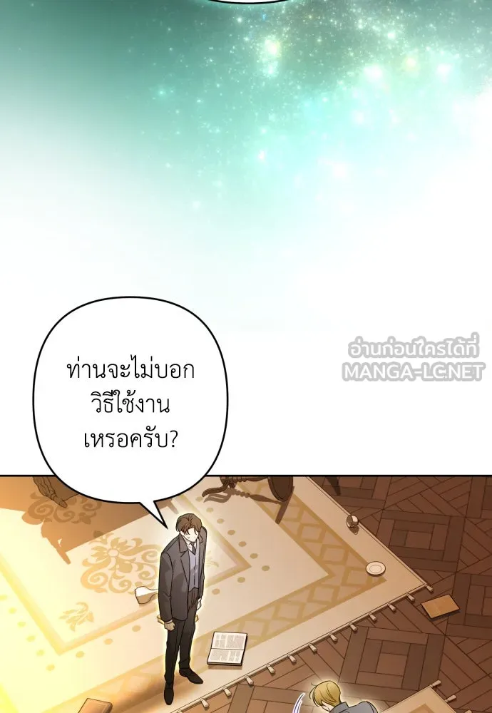 เลดี้มินต์ ตอนที่ 57 รูปที่ 57