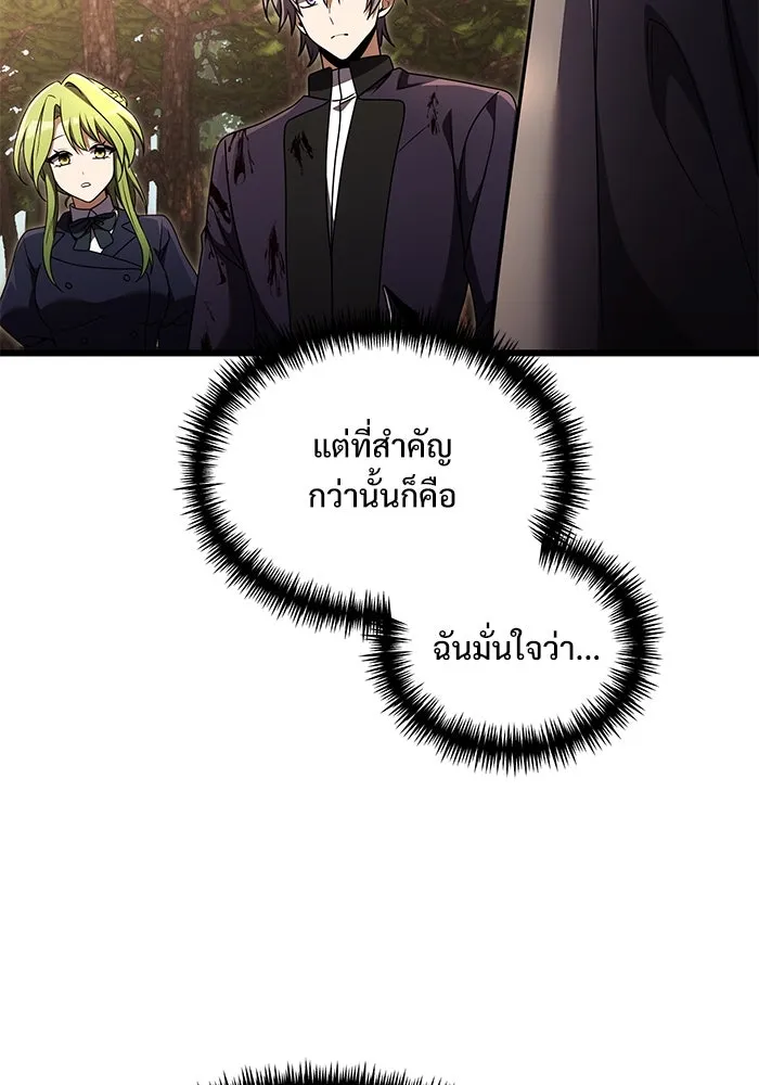 อัศวินดำล่าท้าเวลา ตอนที่ 25 รูปที่ 17