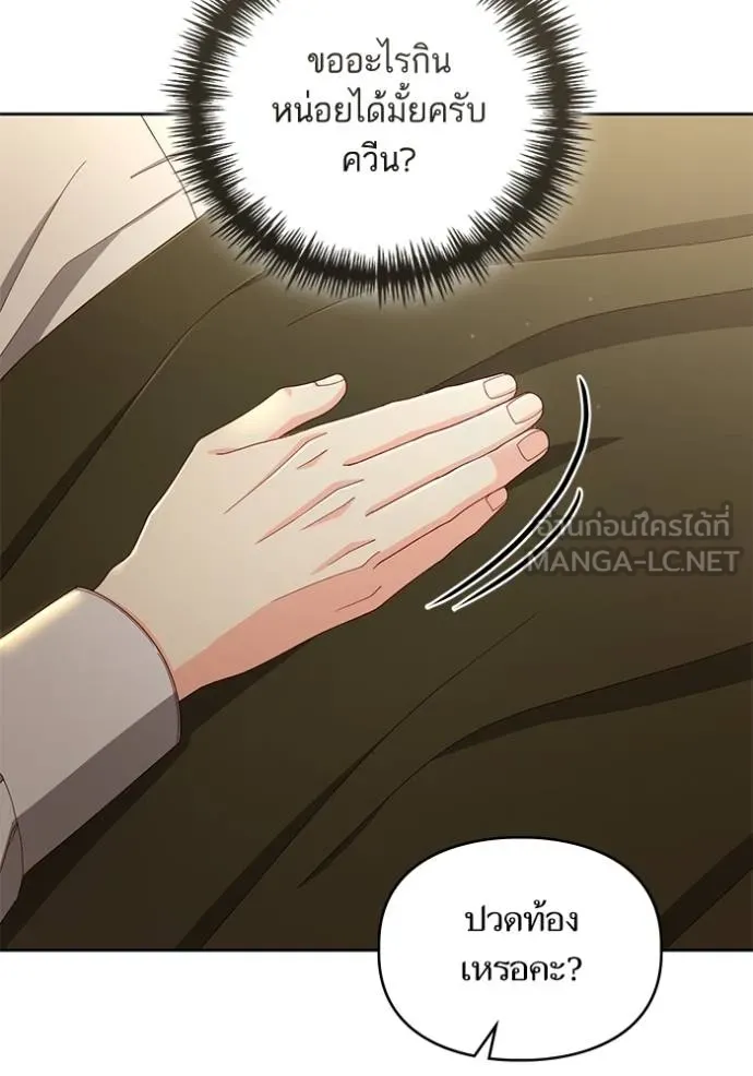 การแต่งงานครั้งใหม่ ตอนที่ 217 รูปที่ 110