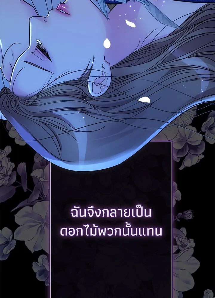 องค์ชายผู้อื้อฉาว ตอนที่ 104 รูปที่ 127