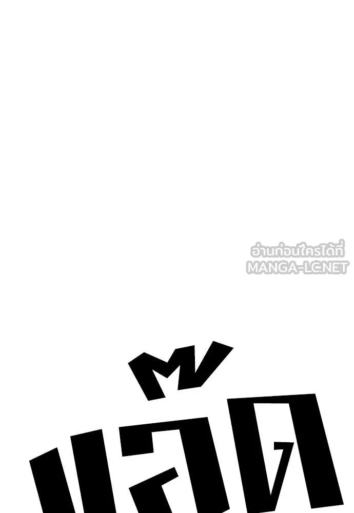 ผู้กล้าฝ่า ตอนที่ 46 รูปที่ 191