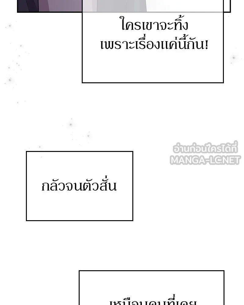 ลูกคนนี้ขอเปลี่ยนตอนจบ ตอนที่ 23 รูปที่ 108
