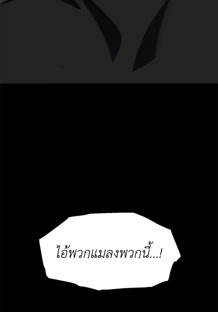อดีตบอสหอคอย ตอนที่ 97 รูปที่ 112