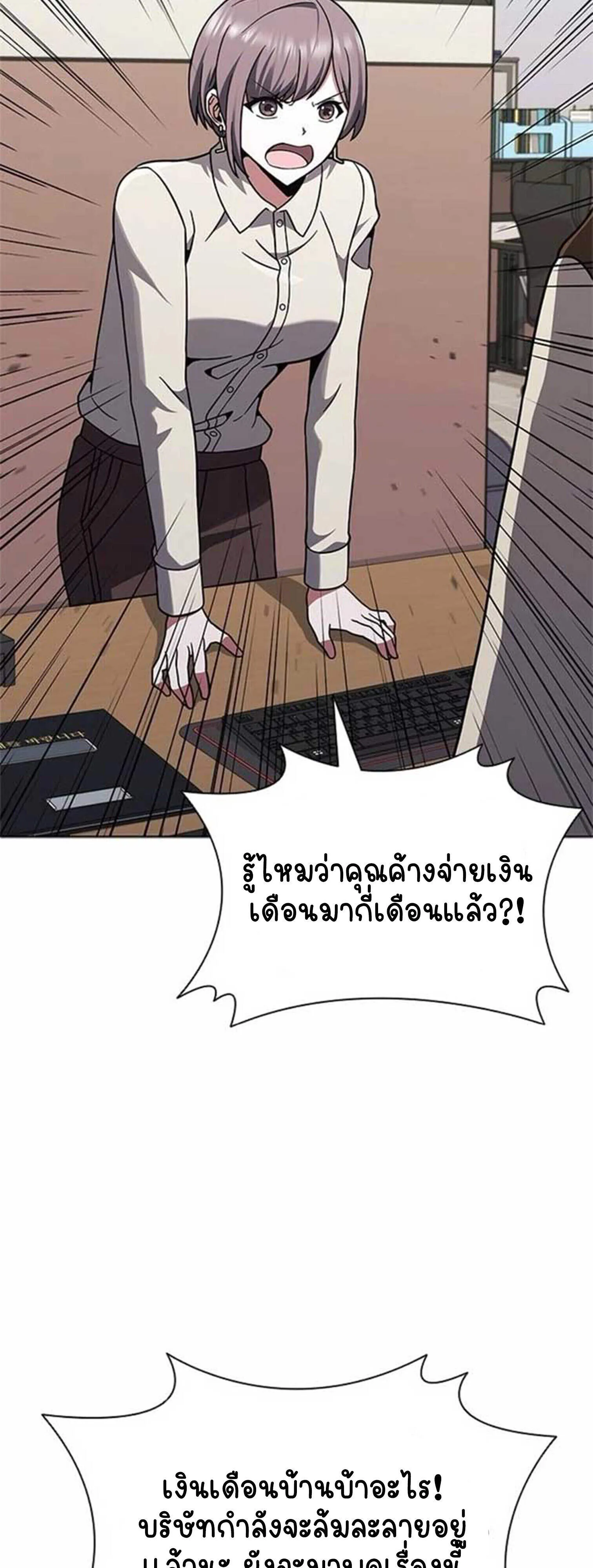 Part-Time Grim Reaper งานเสร_มของฉ_นค_อการเป_นม_จจ_ราช ตอนที่ ตอนที่ 21 รูปที่ 4