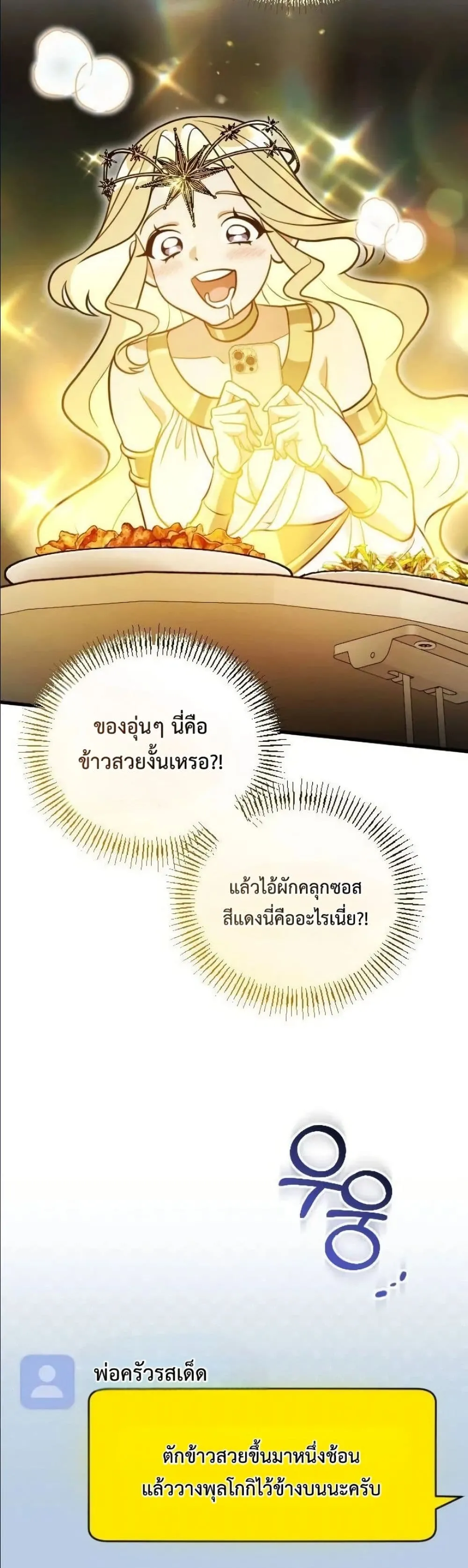 Manga-lc-com อ่านมังงะ อ่านการ์ตูน ออนไลน์ ฟรี I Offered Kimchi Ramen to the Gods ตอนที่ 1 2 3 4 5 6 7 8 9 10 11 12 13 14 ฟรี ไม่มีโฆษณา Manga-lc - อ่าน มังงะ อ่าน การ์ตูน ออนไลน์ อ่านมังงะ ฟรี