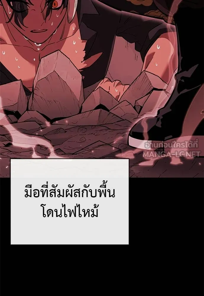 ยมราชลงทัณฑ์ ตอนที่ 114 รูปที่ 123