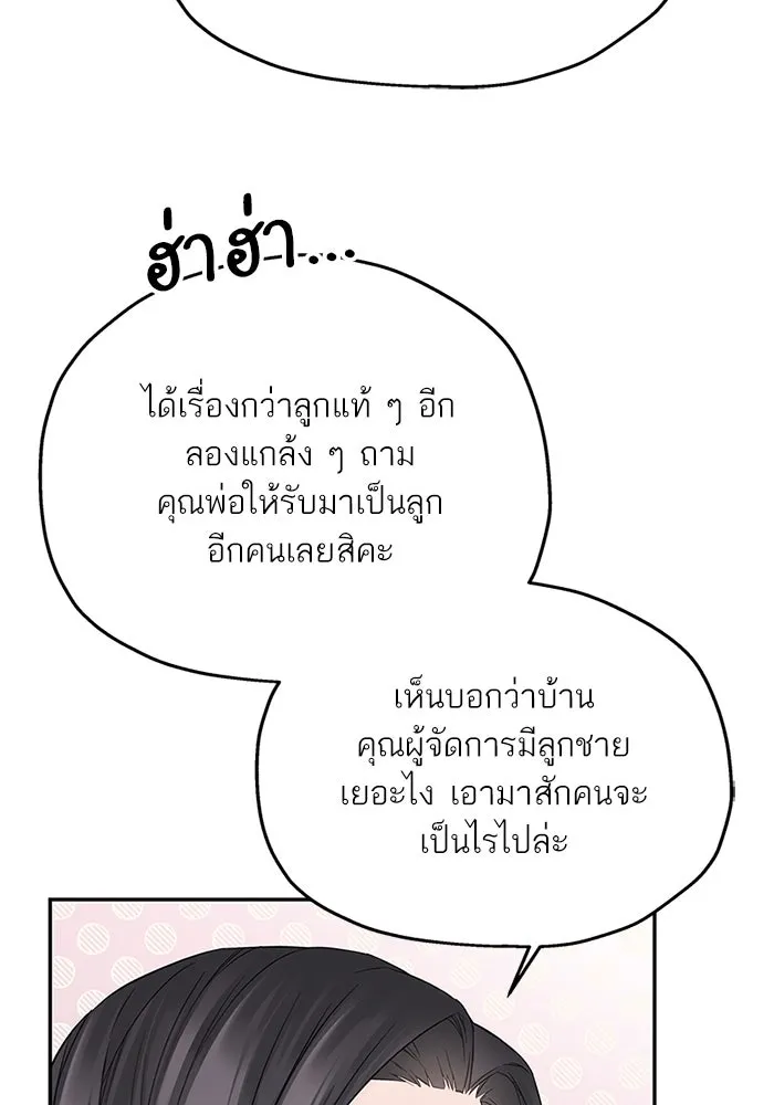 สลับรัก สลับชะตา ตอนที่ 38 รูปที่ 92