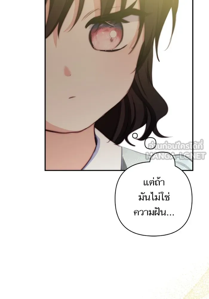 บุตรสาวของดยุกปีศาจ ตอนที่ 88 รูปที่ 18