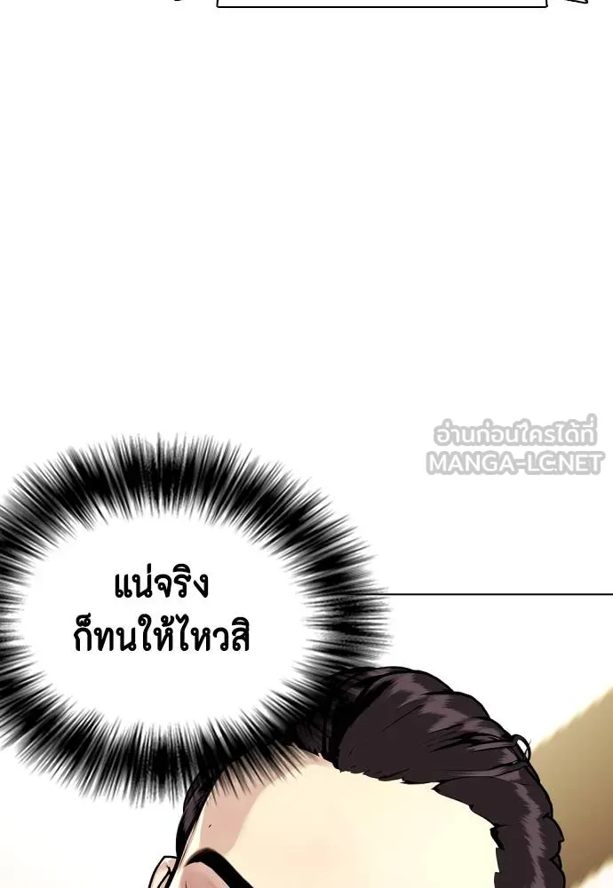 หมาหัวเน่า ตอนที่ 87 รูปที่ 123