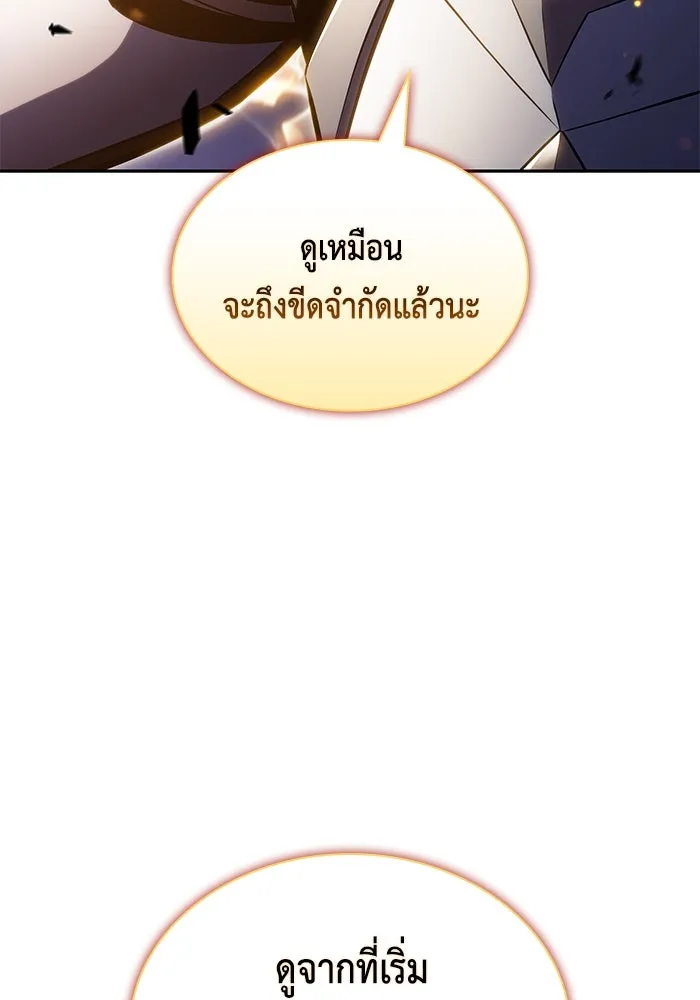 ลูกชายคนเล็กของดยุกคือมือสังหาร ตอนที่ 90 รูปที่ 53