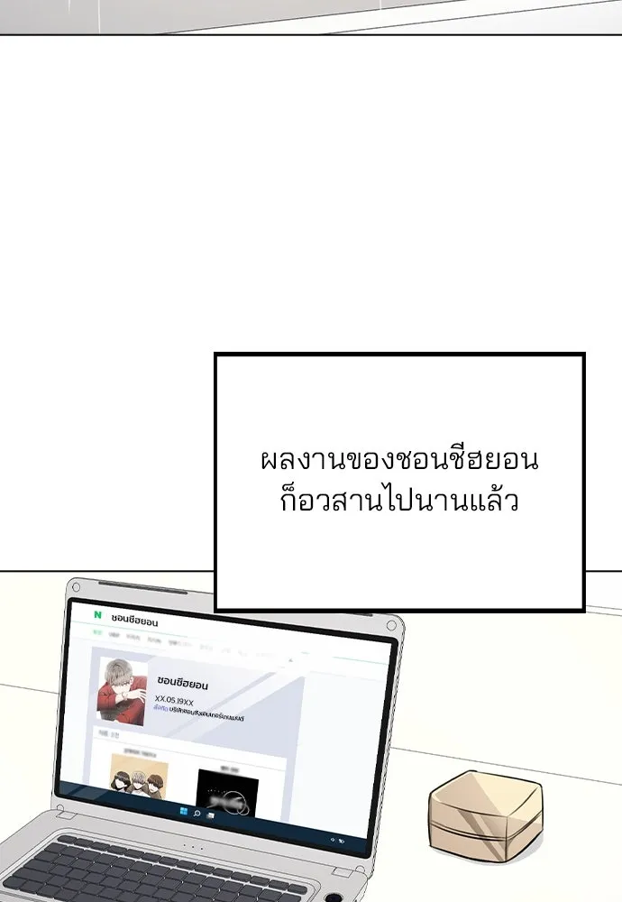 รักผิดแผน ตอนที่ 51 รูปที่ 104