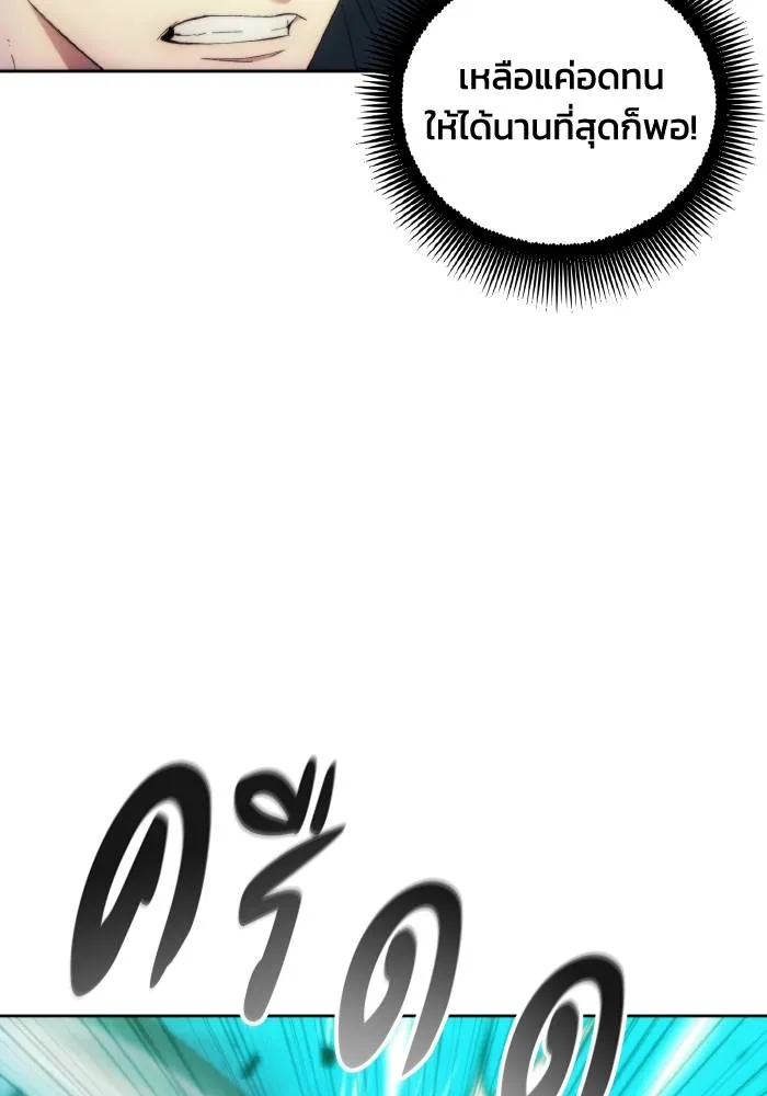 ศึกชิงบัลลังก์เทพเจ้ ตอนที่ 92 รูปที่ 53