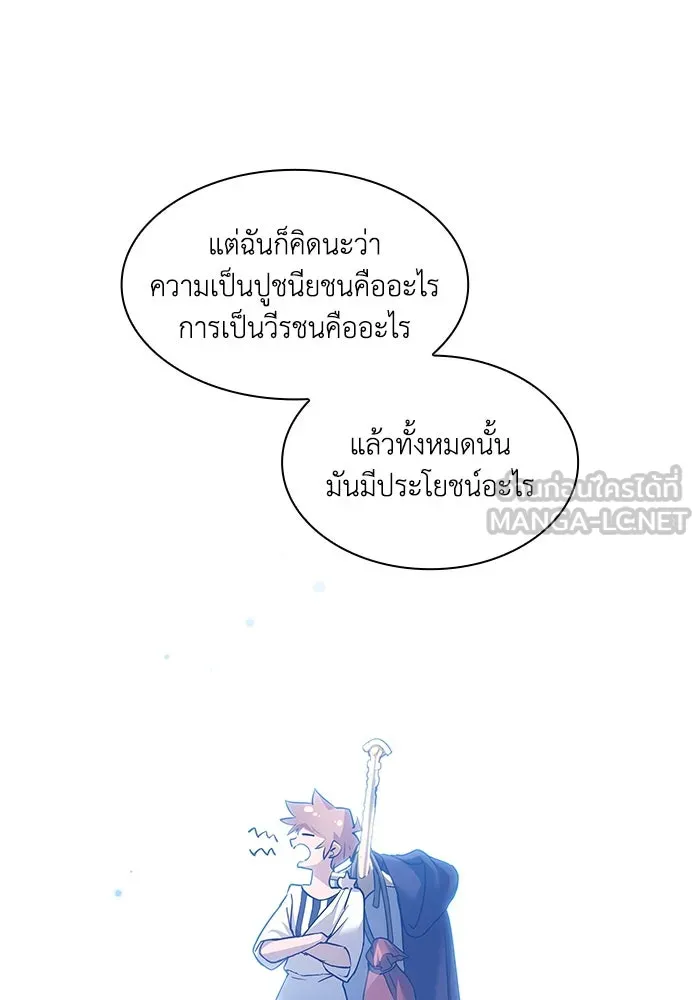 ฟิลเลียโรเซ่กับคำทำนายแห่งมงกุฎหนาม ตอนที่ 157 รูปที่ 36