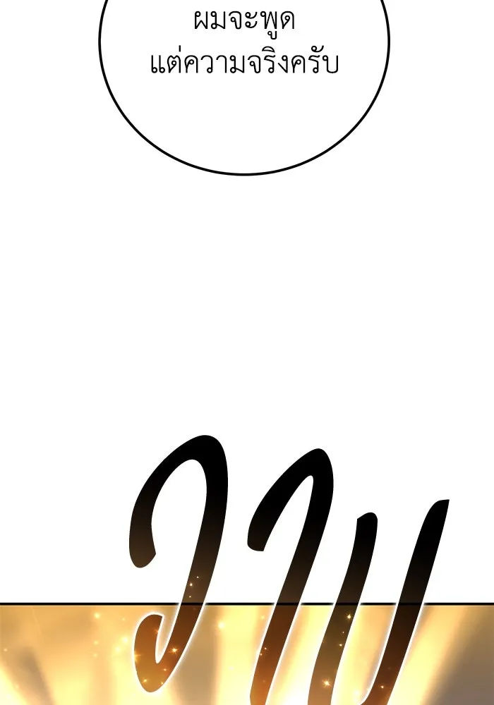 ยอดนักดาบผู้โอบอุ้มดารา ตอนที่ 91 รูปที่ 152