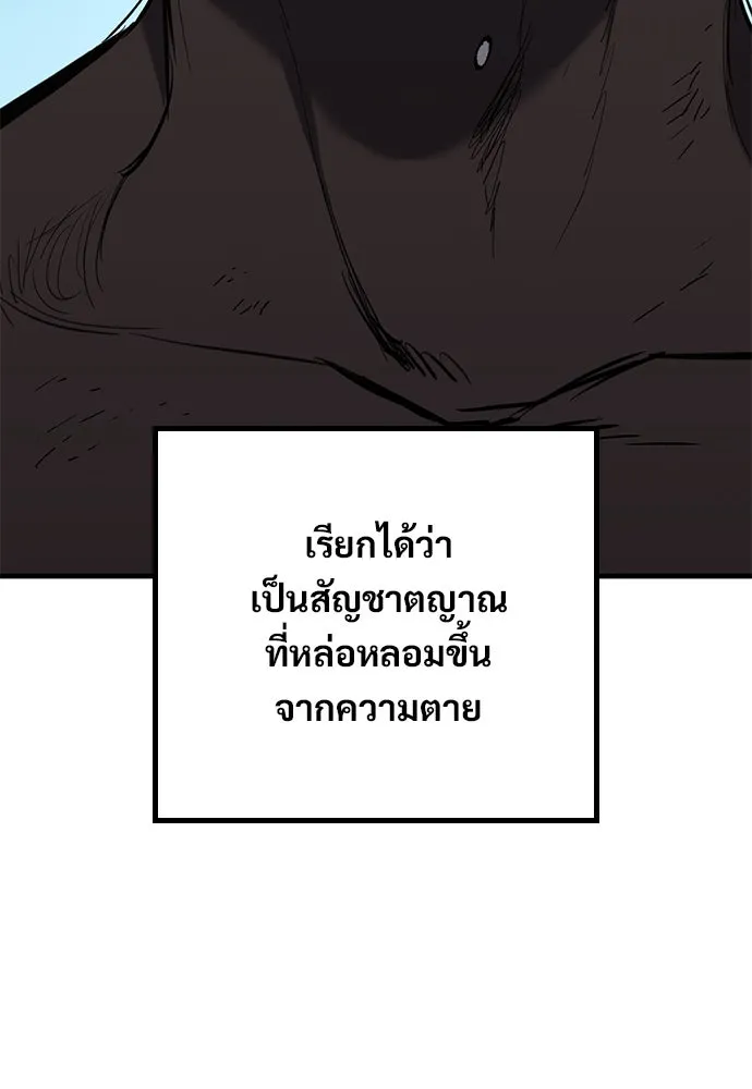 อัศวินวันเดียว ตอนที่ 2 รูปที่ 92