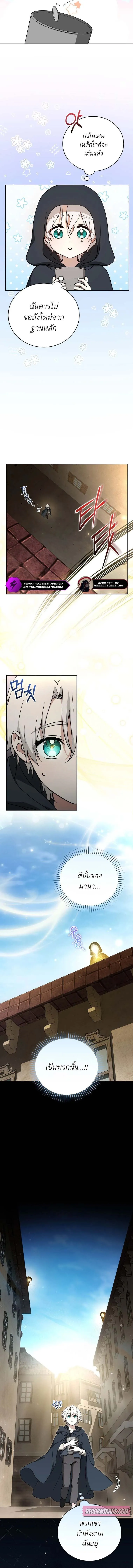 Concept Grasping Magic Genius อ_จฉร_ยะเวทมนตร_ ผ_ไขความล_บแห_งมานา ตอนที่ ตอนที่ 2 รูปที่ 7