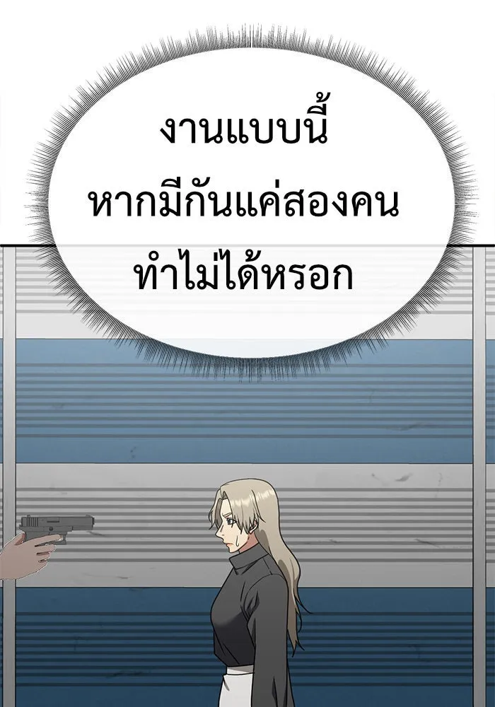 ช่วยเปลี่ยนฉันที ตอนที่ 143. ฮานายอง 16 รูปที่ 56