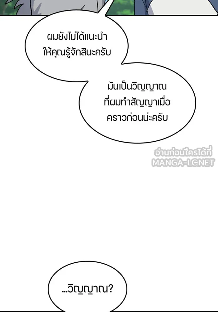 ตั้งแคมป์ฮีลใจในต่างโลก ตอนที่ 37 รูปที่ 27