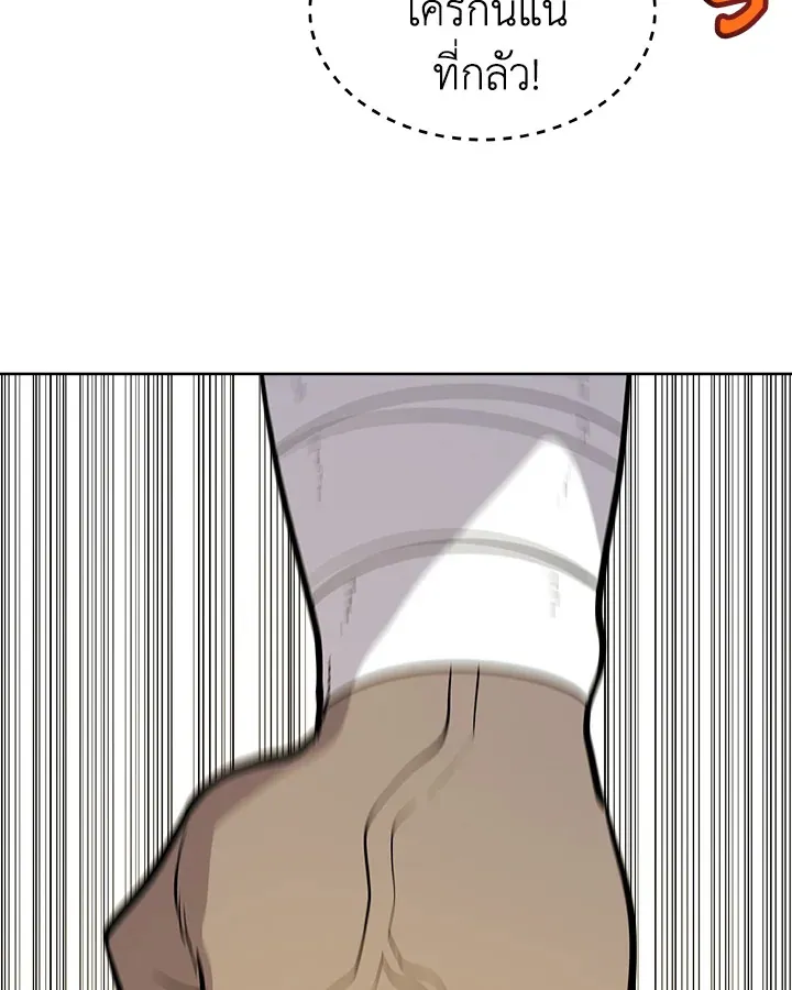 Overpowered Sword ตอนที่ ตอนที่ 127 รูปที่ 57