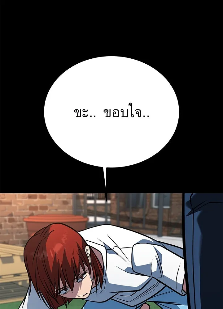 ราชาลานประลอง ตอนที่ 67 รูปที่ 44