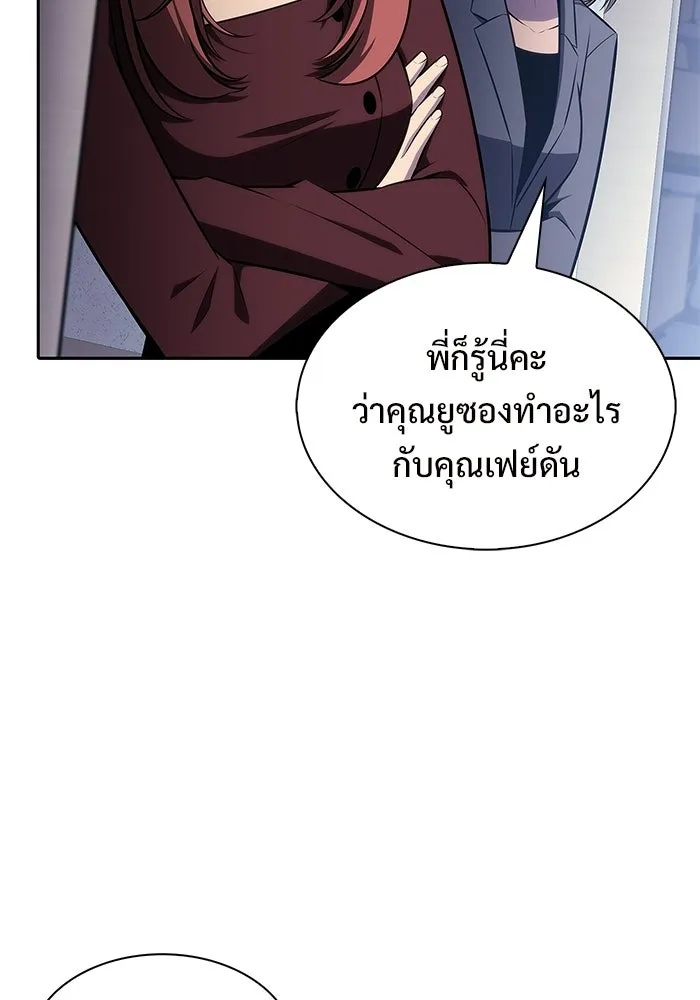ผู้เล่นหน้าใหม่เลเวลแมกซ์ ตอนที่ 239 ชัยชนะอันสมบูรณ์ (2) รูปที่ 38