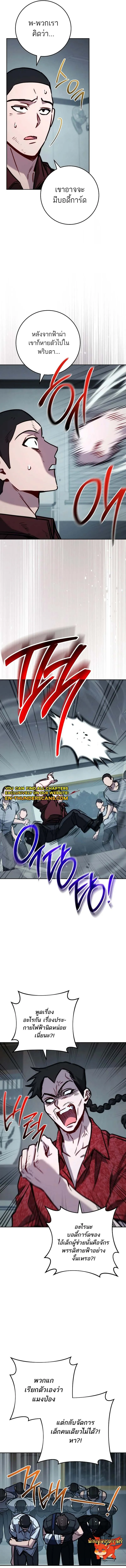 The Top Ranker_s Aspiring Writer Life Manual ท_อปแรงค_ฮ_นเตอร_อยากจะเป_นน_กเข_ยน ตอนที่ ตอนที่ 10 รูปที่ 15