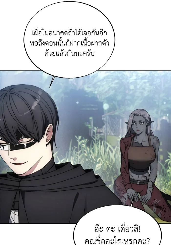 ศึกชิงบัลลังก์เทพเจ้ ตอนที่ 133 รูปที่ 100