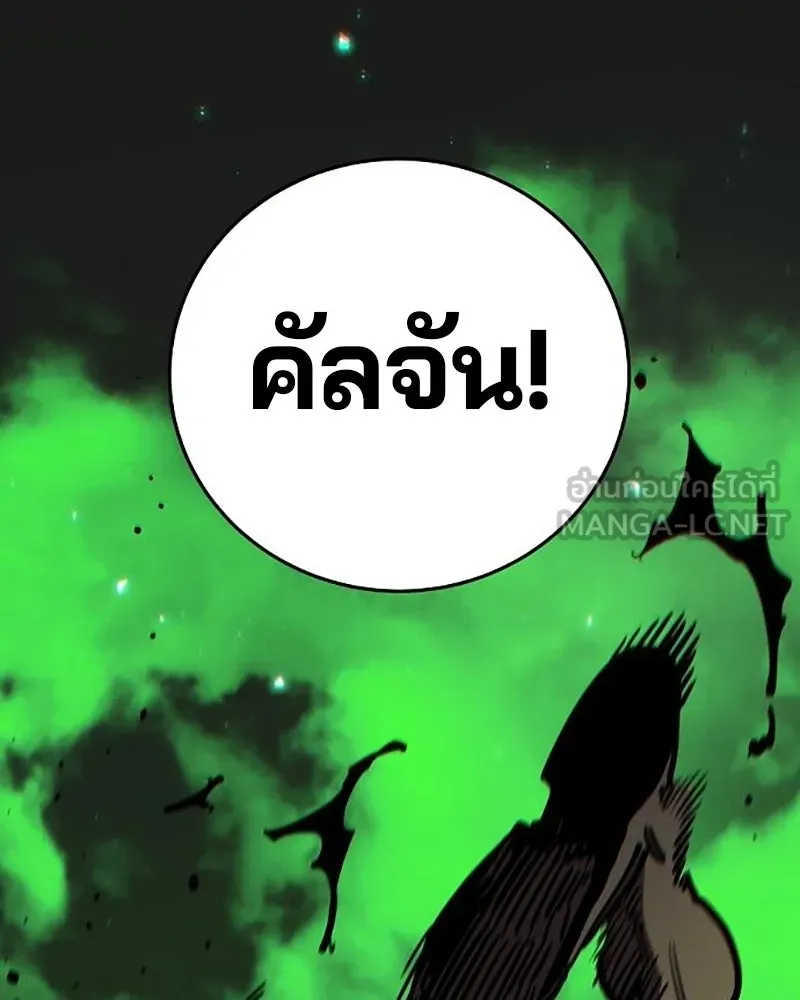 Player ตอนที่ 209 รูปที่ 147